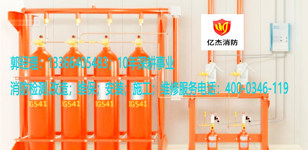 消防氣體滅火儲瓶架安裝