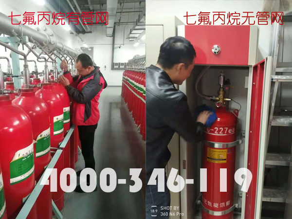 七氟丙烷 - 有管網(wǎng)和無管網(wǎng)的優(yōu)缺點