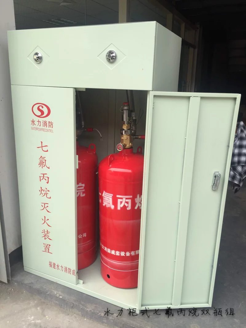 柜式七氟丙烷滅火裝置