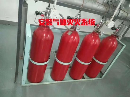 數(shù)據(jù)機房用氣體滅火消防系統(tǒng)安裝