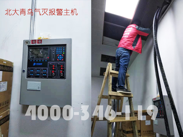 延慶世博園園區(qū)數(shù)據(jù)機(jī)房氣體滅