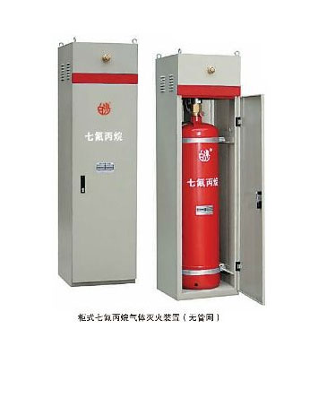 延慶區(qū)氣體滅火系統(tǒng)保護(hù)的防護(hù)