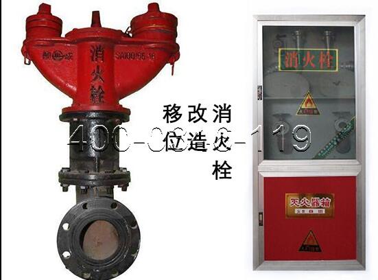 安裝噴淋消火栓維護(hù)