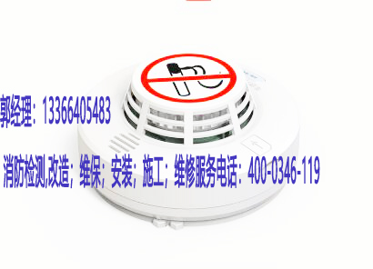 消防控?zé)熖綔y器維修