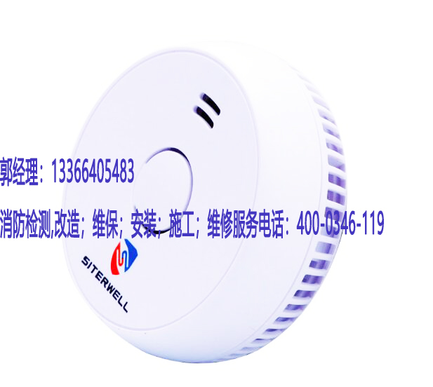 消防控?zé)熖綔y器維修