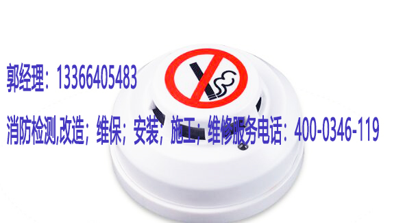 消防控?zé)熖綔y器維修