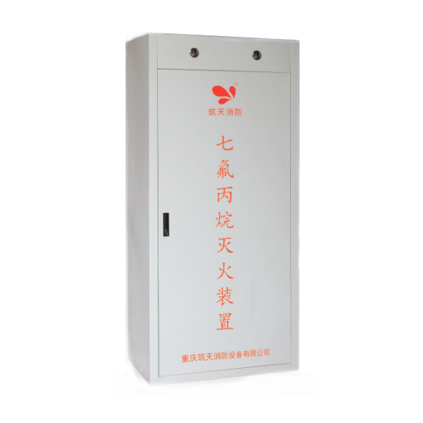 防護(hù)區(qū)符合規(guī)范安裝的氣體滅火系統(tǒng)有哪些?